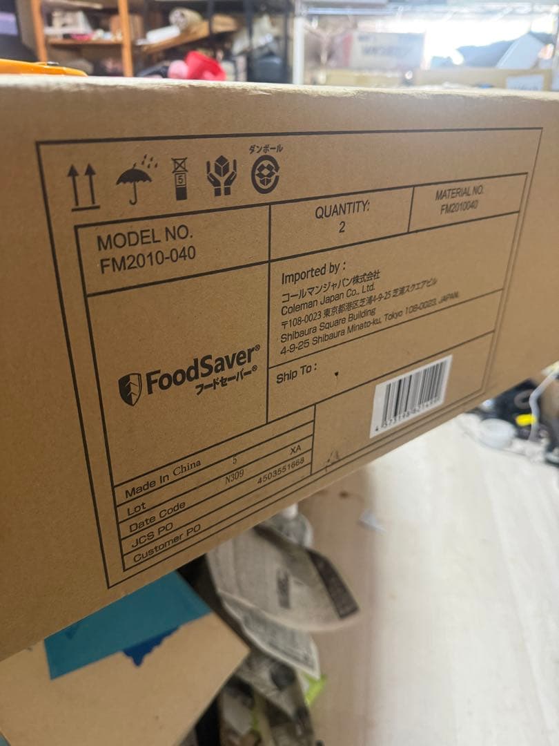 未使用 FoodSaver FM2010 フードセーバー 真空パック機 ３セット