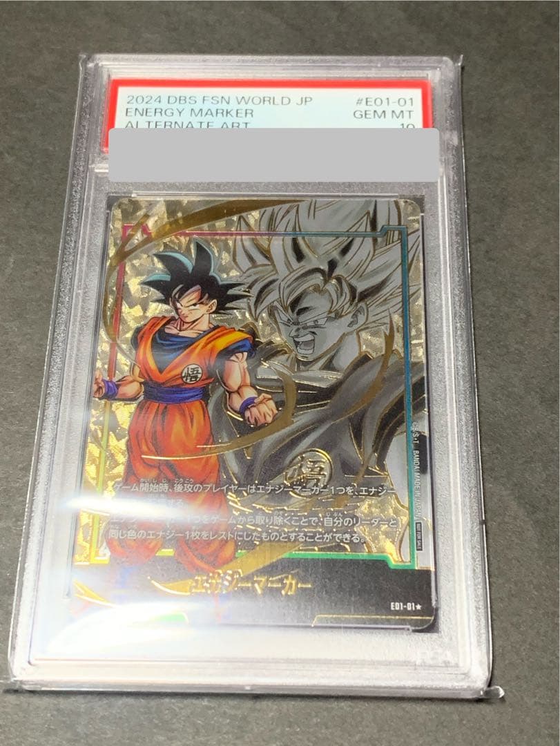 孫悟空　エナジーマーカーパラレル　psa10