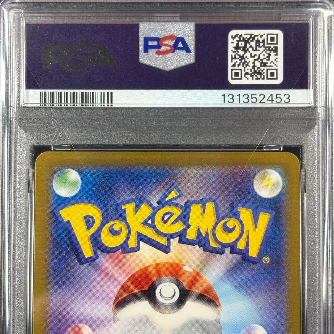 【PSA10】ワンリキー ゴーリキー カイリキー マスターボール 連番 151