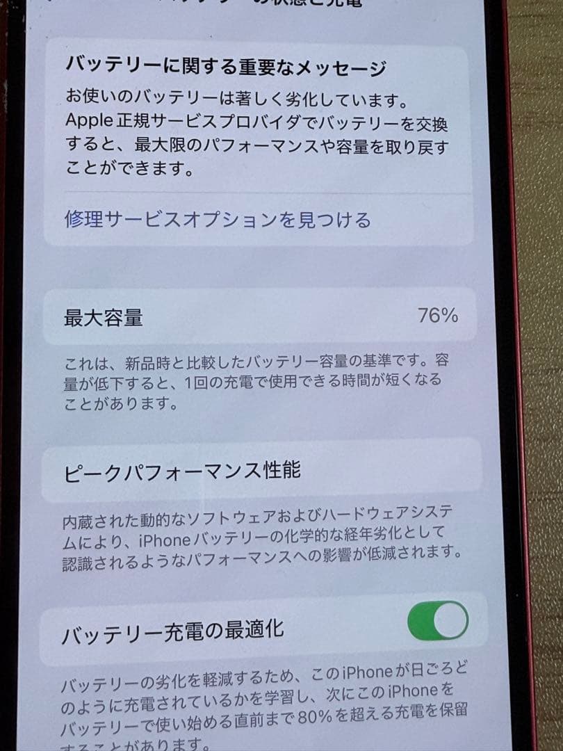 Apple iPhone 13 512GB PRODUCT RED 美品