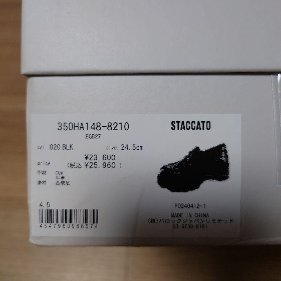 新品未使用 スタッカート ダイス タンクソール ローファー 24.5cm 黒