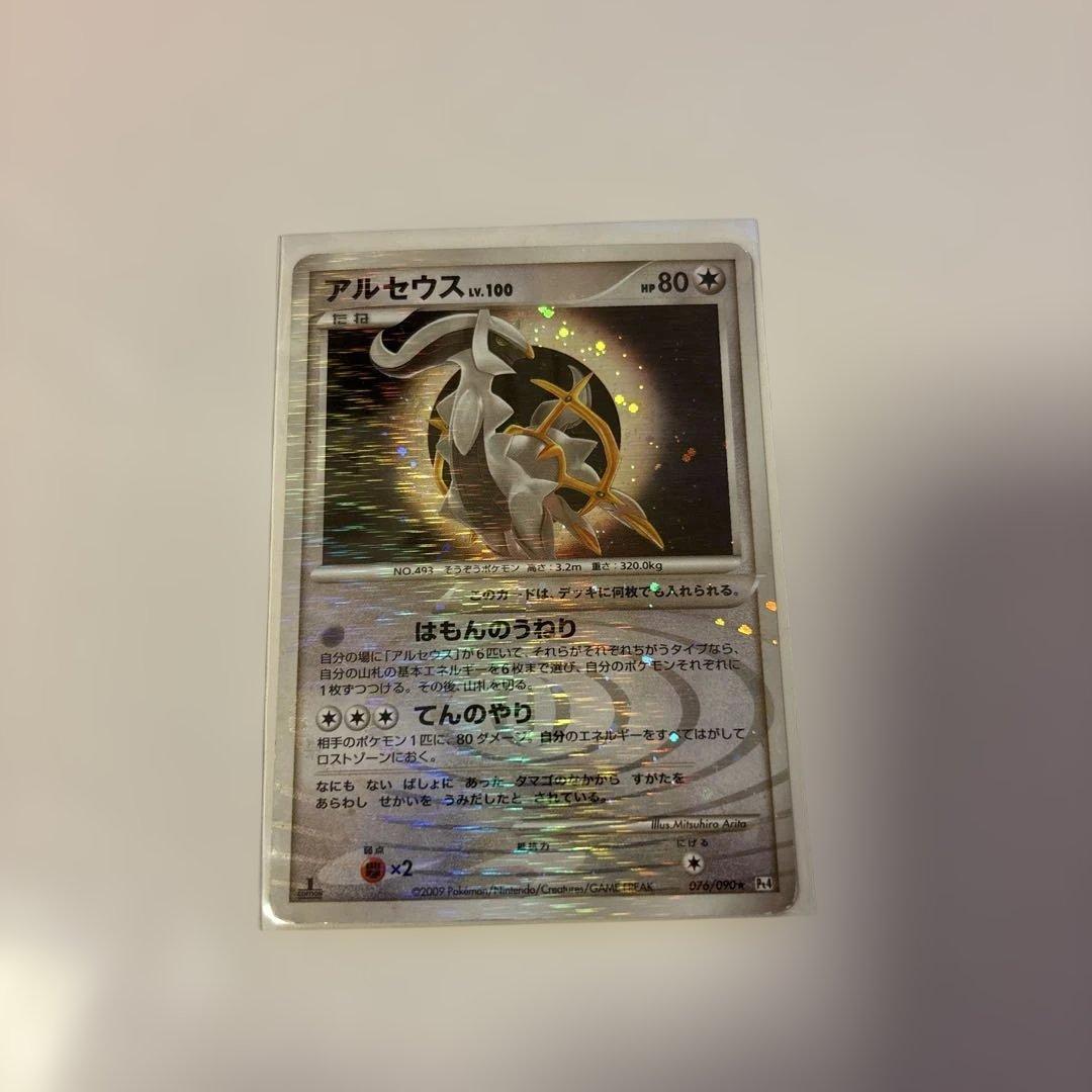 アルセウスLv100