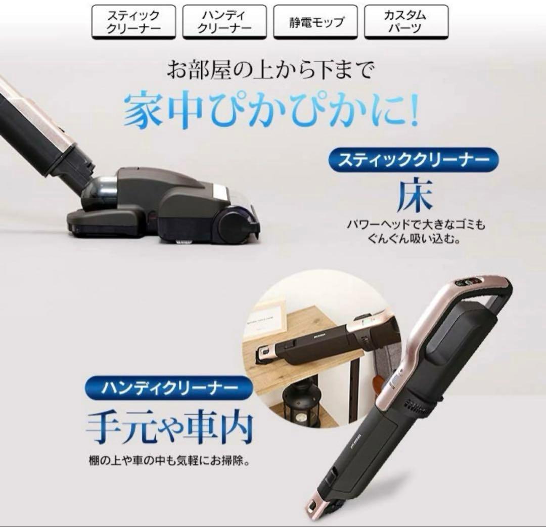 アイリスオーヤマ 極細軽量スティッククリーナー SBD-F2P 2021年製