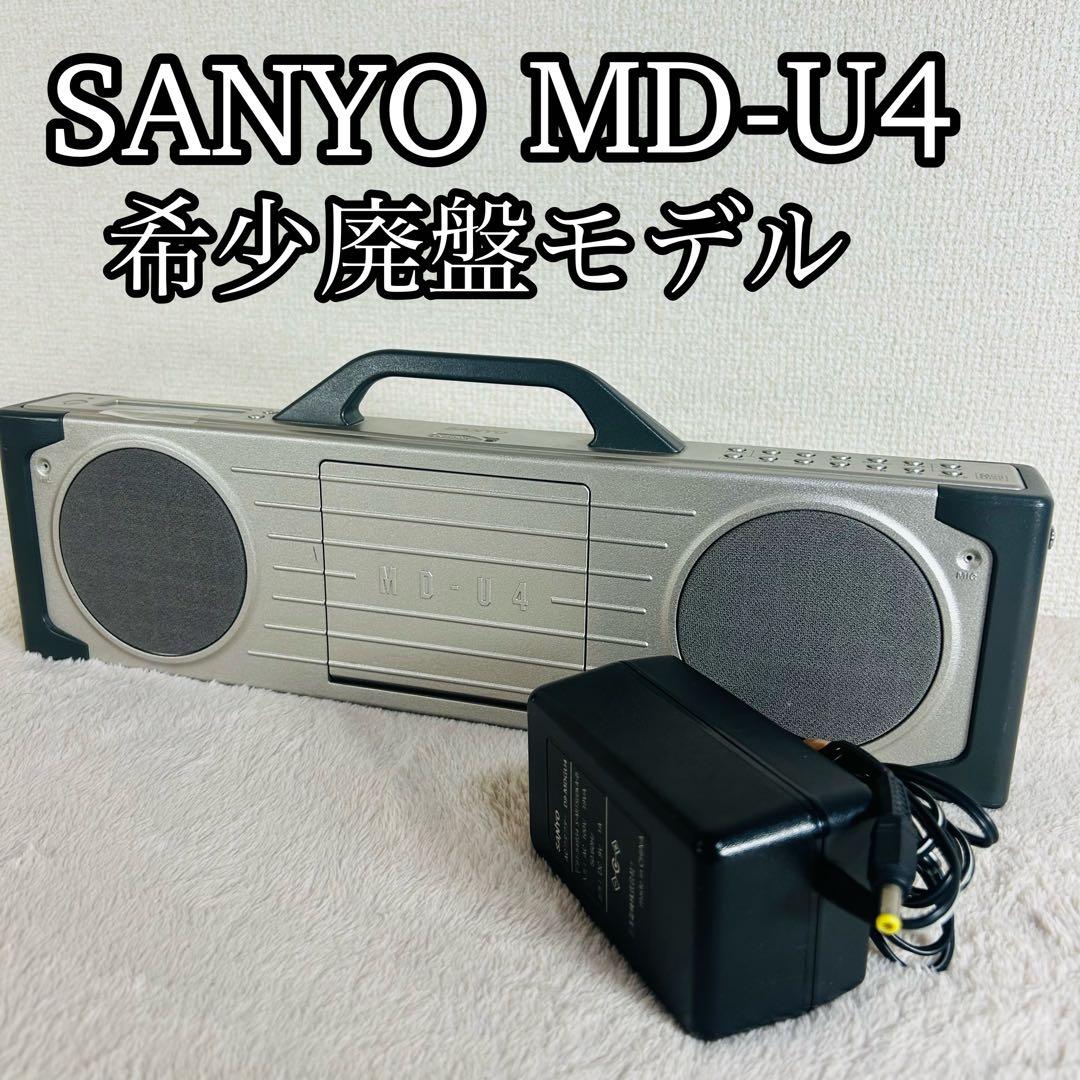 【希少】SANYO FM/AMポータブルMDレコーダー MDG-U4T