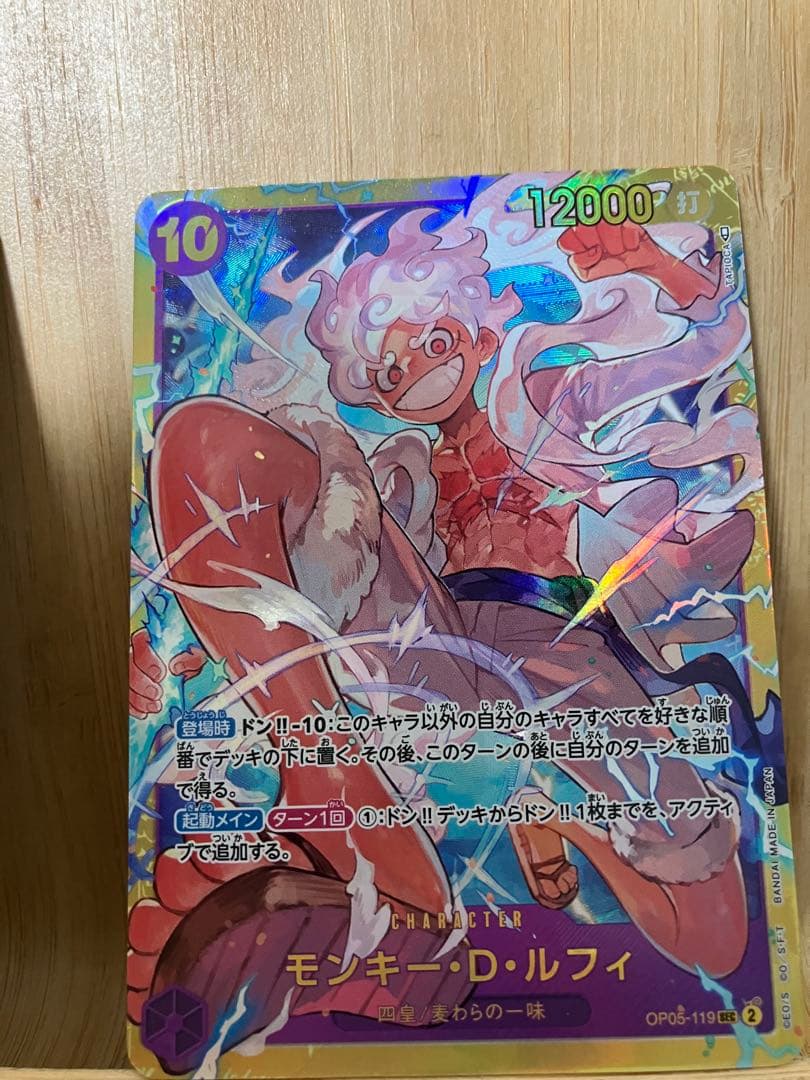 ロロノア・ゾロSEC OP06-118モンキー・D・ルフィSECOP05-119