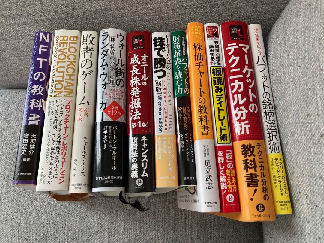 株式投資 本 セット