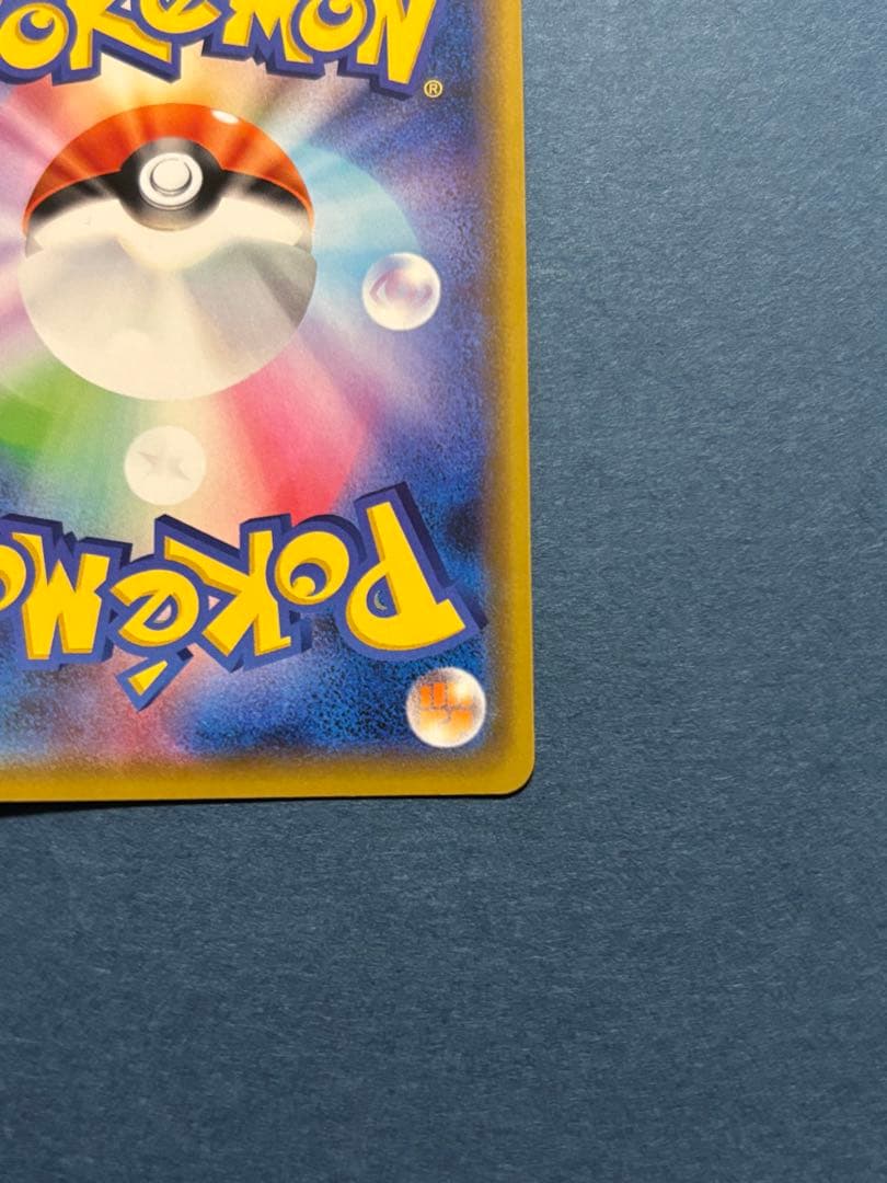 カナザワのピカチュウ プロモ 114/S-P