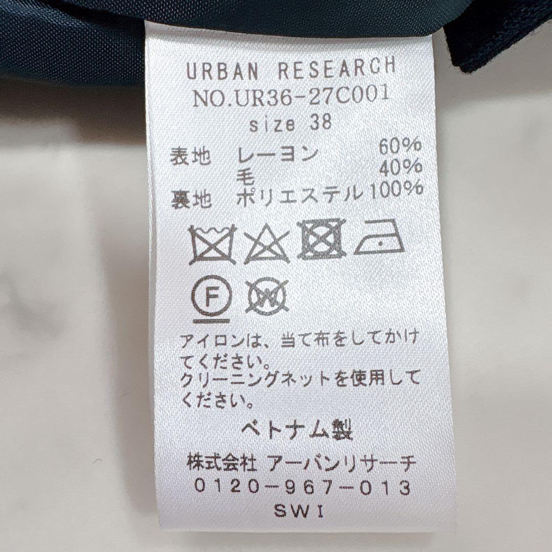 美品♪アーバンリサーチ　ウール混 ダブルブレストブレザージャケット　紺ブレ　金釦