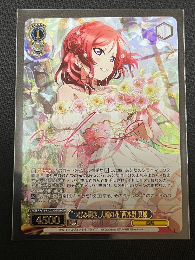 ヴァイス SP 西木野真姫　ラブライブ μ's 10周年