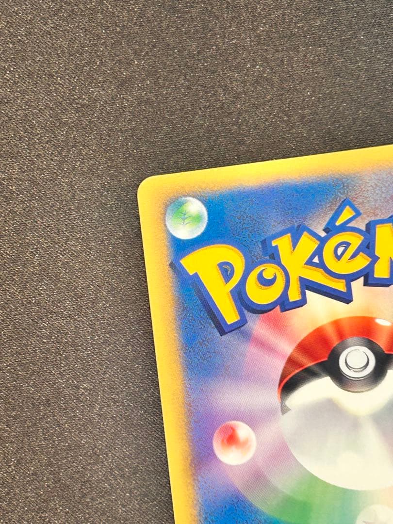 【美品】ワタルのカイリュー ● ポケモンカード★VS 100/141