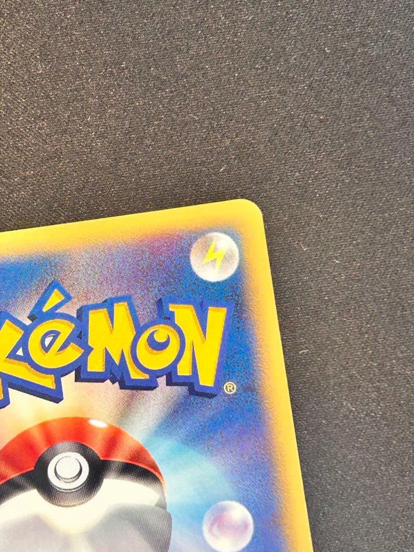 【美品】ワタルのカイリュー ● ポケモンカード★VS 100/141