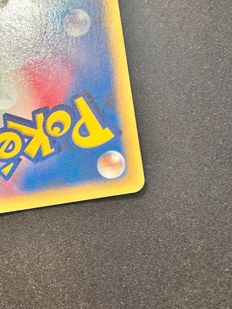 【美品】ワタルのカイリュー ● ポケモンカード★VS 100/141