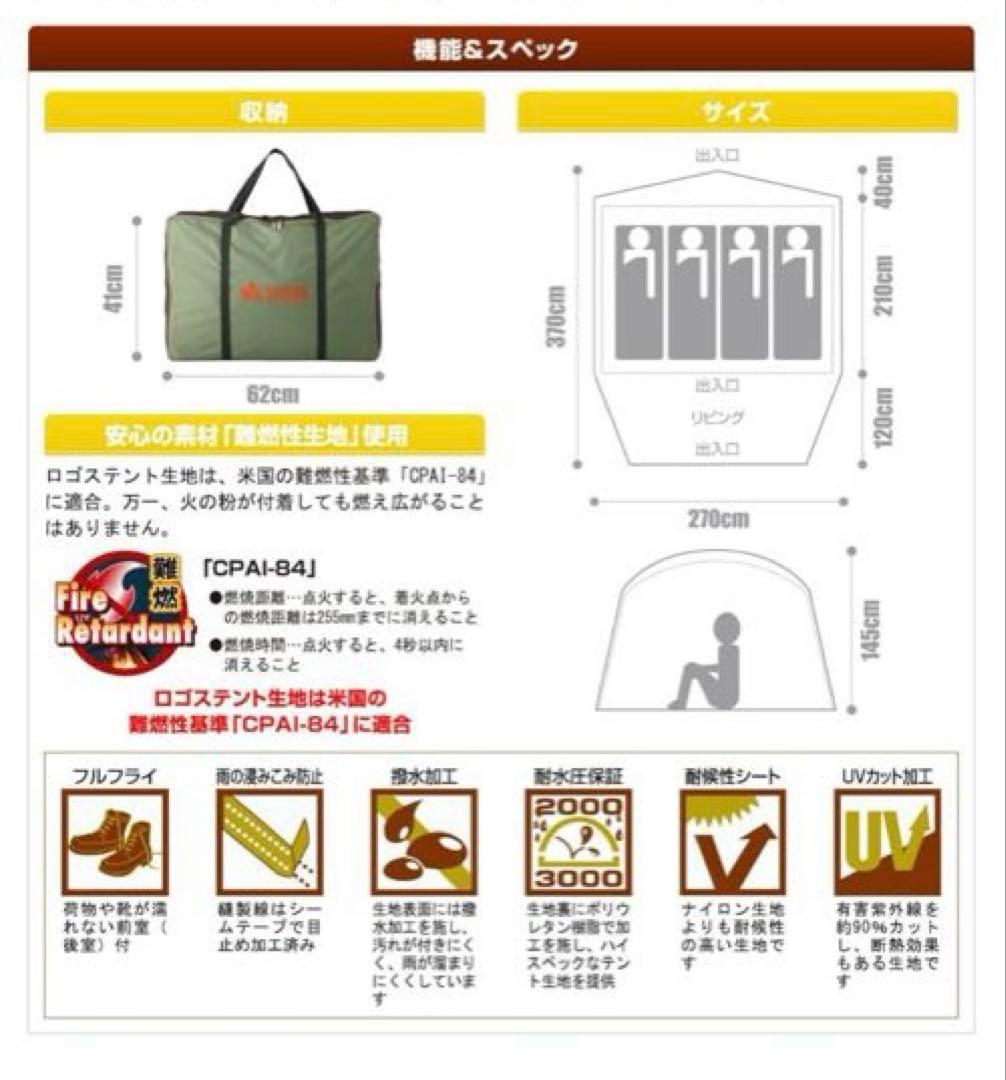 LOGOS ロゴス neos PANEL ストリームドームL テント