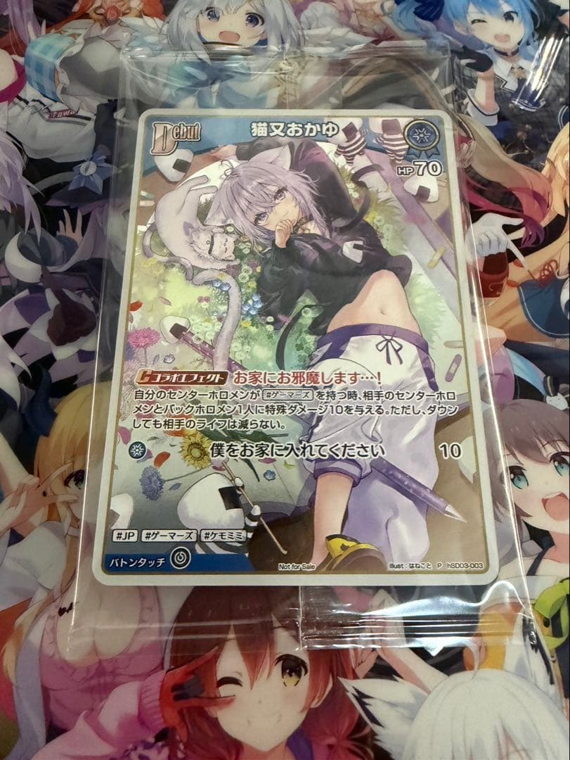 【未開封】　猫又おかゆプロモカード おかゆにゅ〜〜む! pr ホロカ　ホロライブ