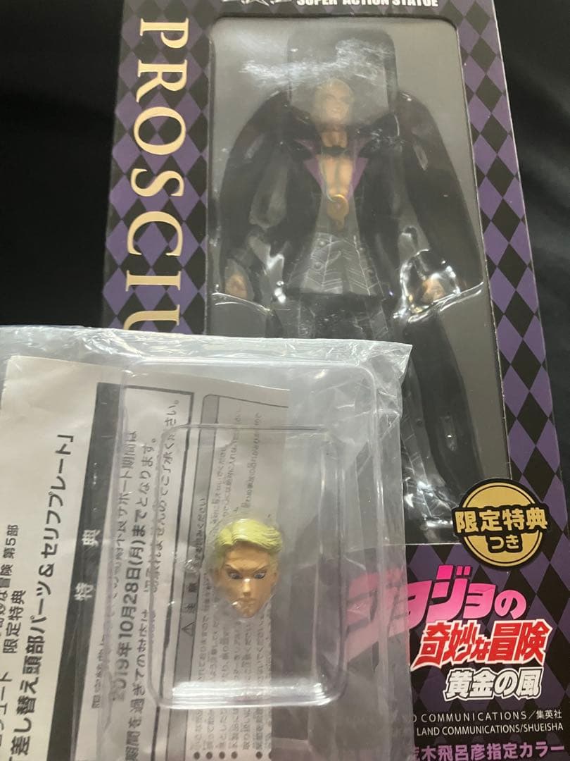 超像可動　プロシュート　WF限定版　特典付き