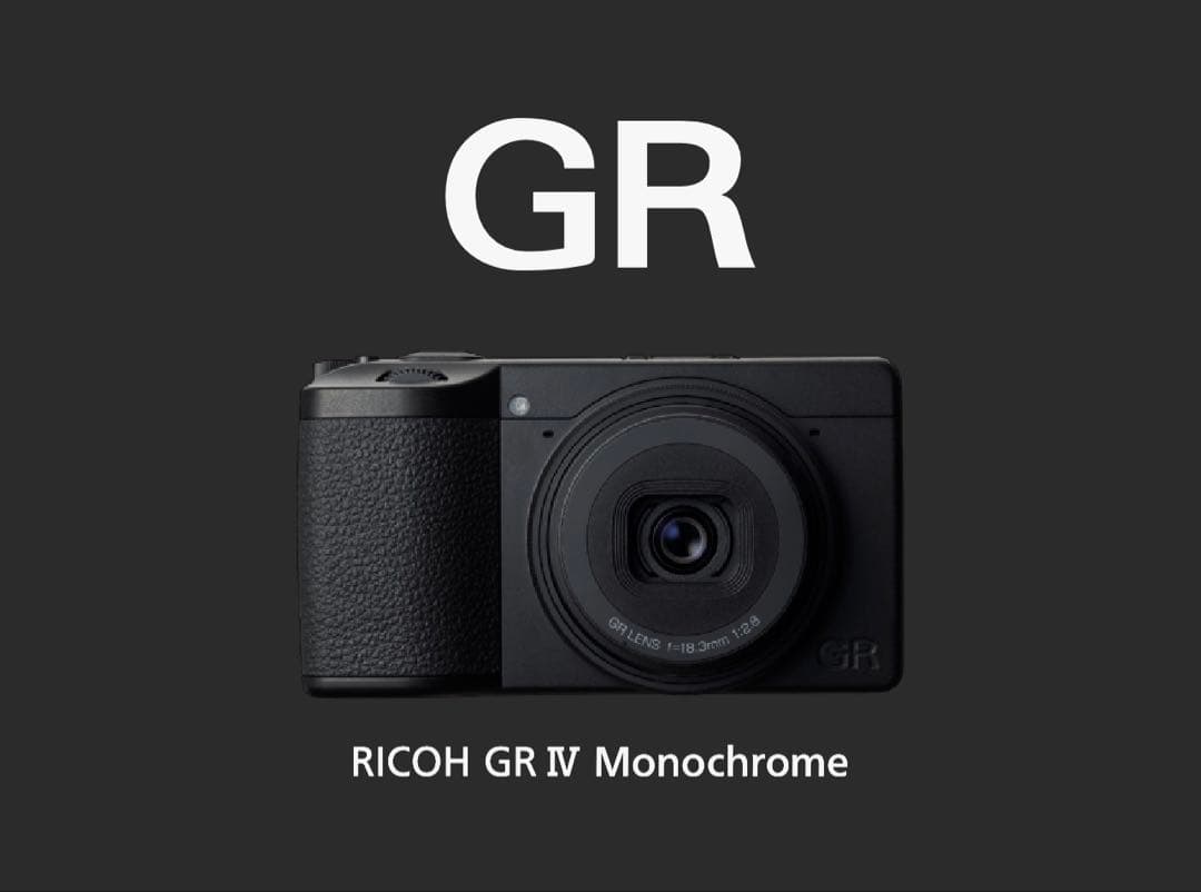 【メーカー保証一年】RICOH GR IV Monochrome 新品未開封