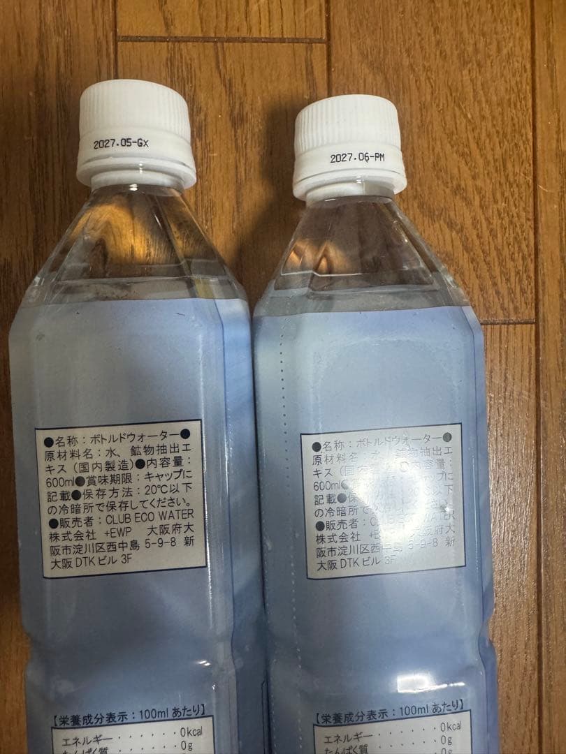 クラブエコウォーター　ライフエッセンス　600ml 2本セット