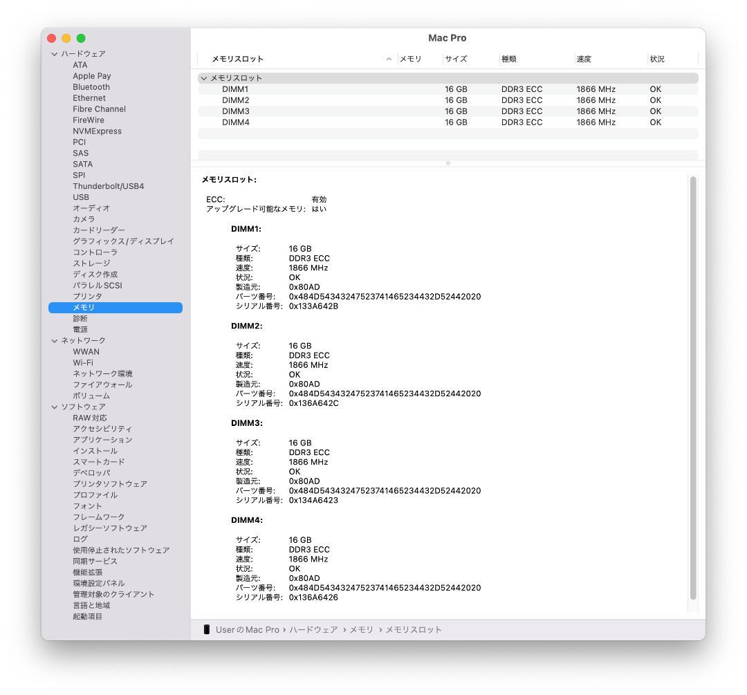 Macデスクトップ Mac Pro 2013 Xeon E5-1680v2 64GB 512GB