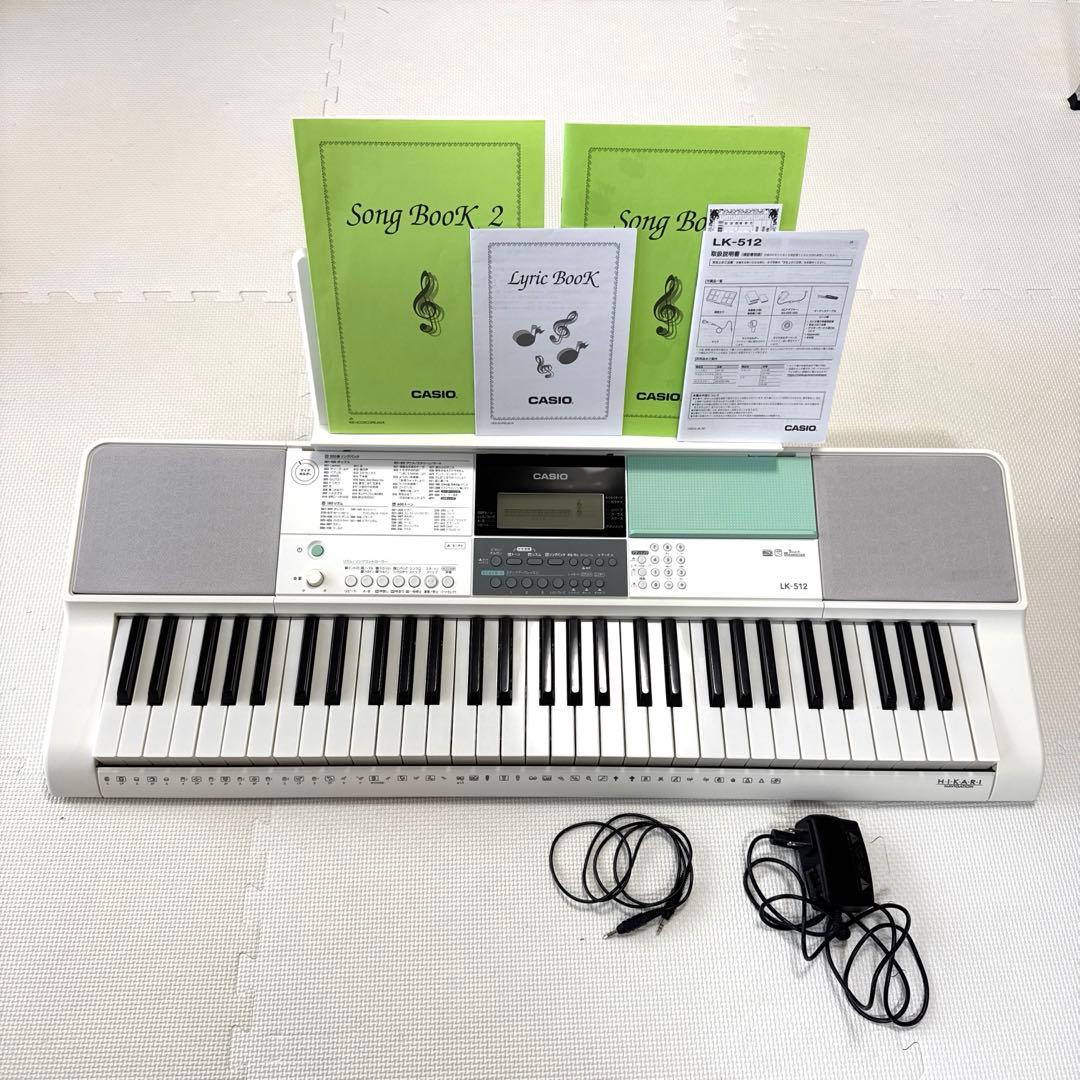 【美品】CASIO LK-512 電子キーボード　2020年製　光る鍵盤