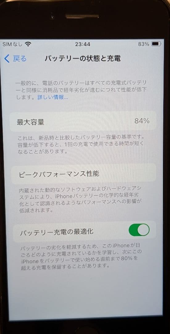 Apple iPhone SE 第3世代 ミッドナイト 全付属品あり