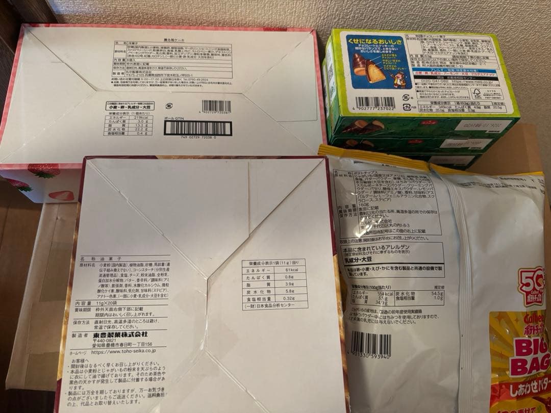 Ｌ　お菓子まとめ売り　アミューズメント