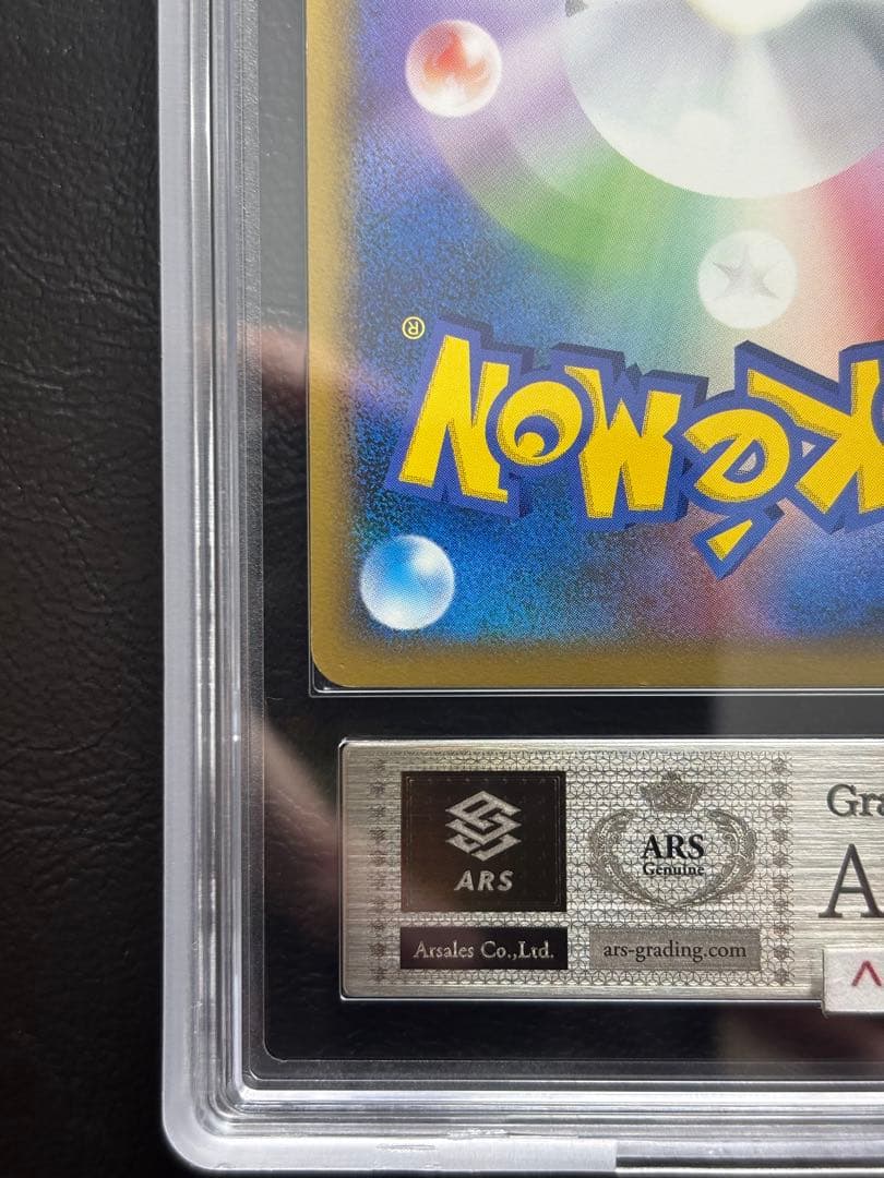 【ARS AU 真贋鑑定】セレビィ グレート 007/080