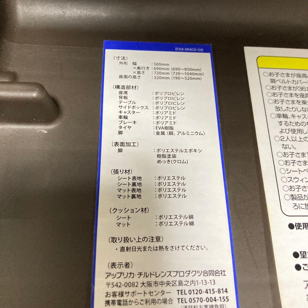 アップリカ　ユラリズム　オート　プレミアム　ベージュ