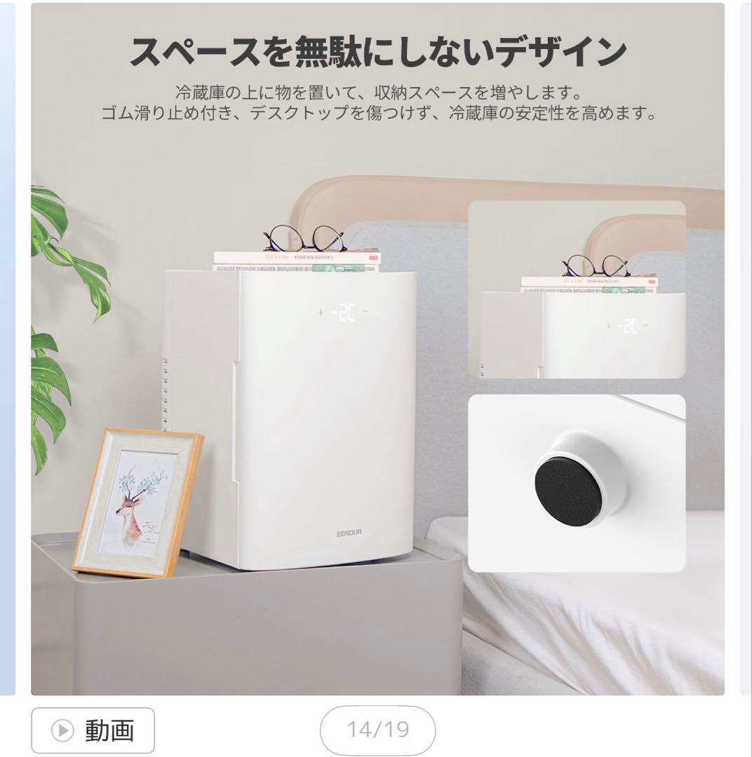 あると便利！EENOUR ポータブル冷温庫 13L ECOモード搭載 ミニ冷温庫