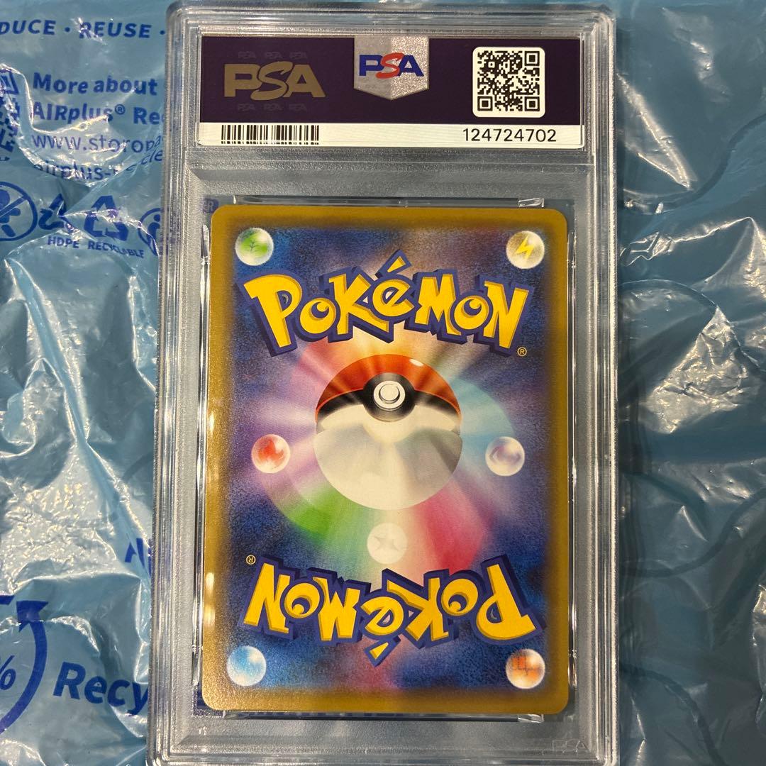 ピカチュウ ピカピカ！ピカチュウ！プロモカードキャンペーン！PSA10