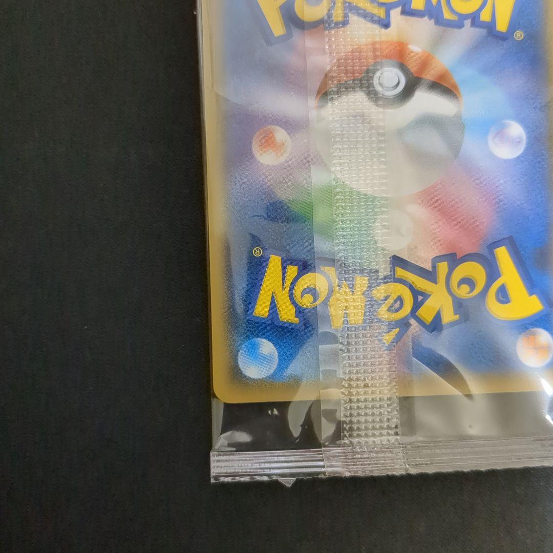 ボスごっこピカチュウ ロケット団 未開封品