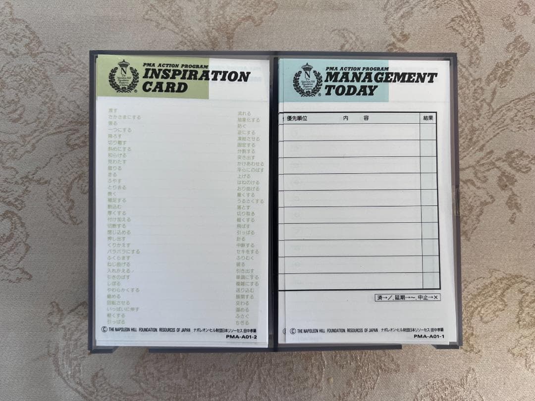 ヒロコ　ナポレオンヒル　プログラム　赤BOX 第一ステップ