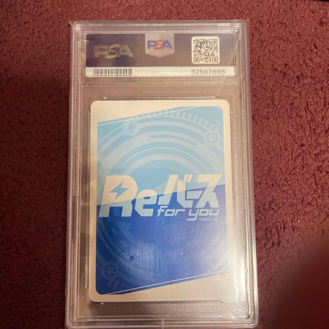 ブルーアーカイブreバース アル PP PSA10