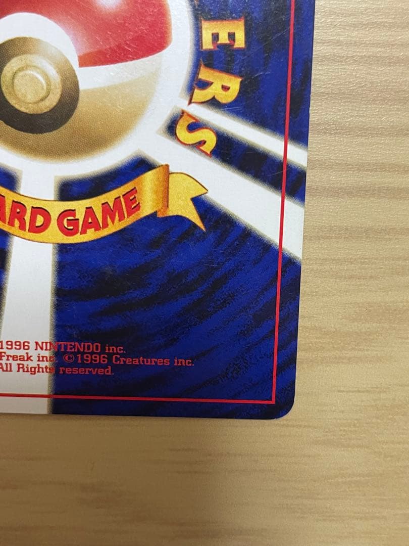 ポケモンカード　旧裏　わるいライチュウ