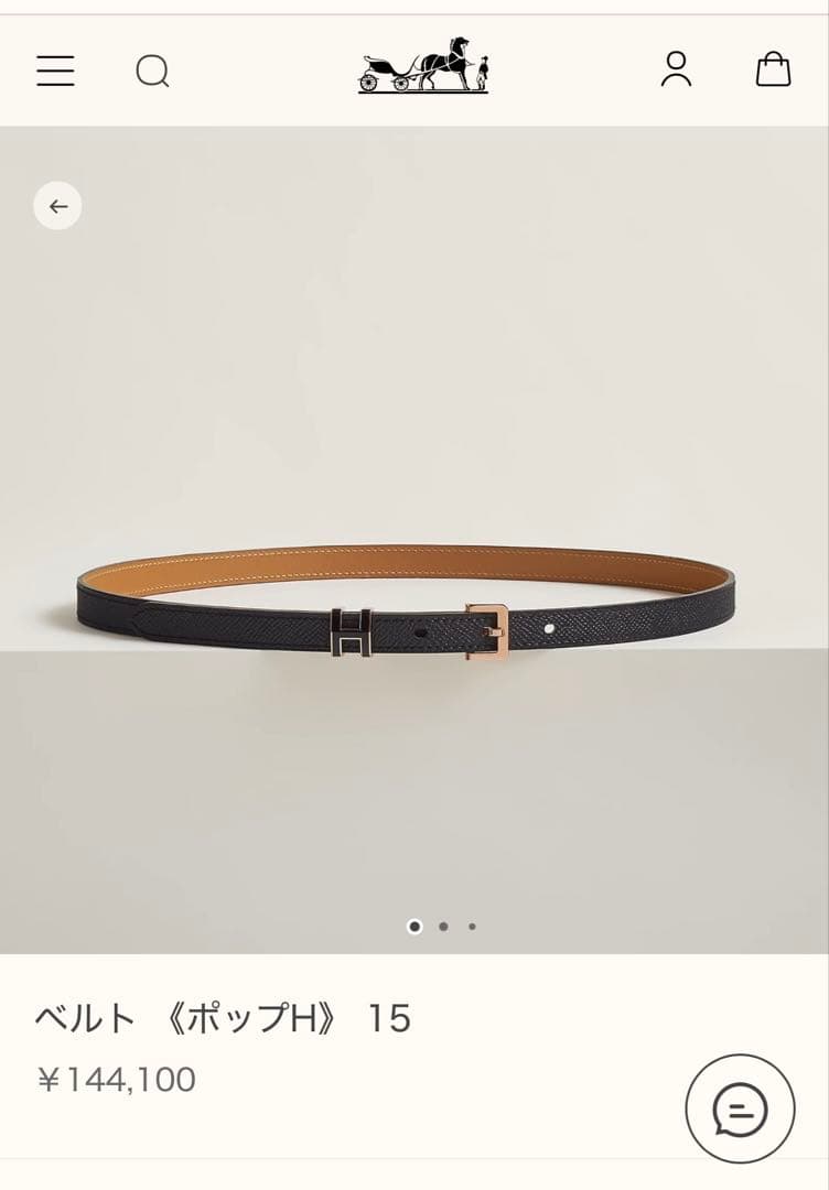 エルメス 《ポップHベルト15》 サイズ75 Hermes