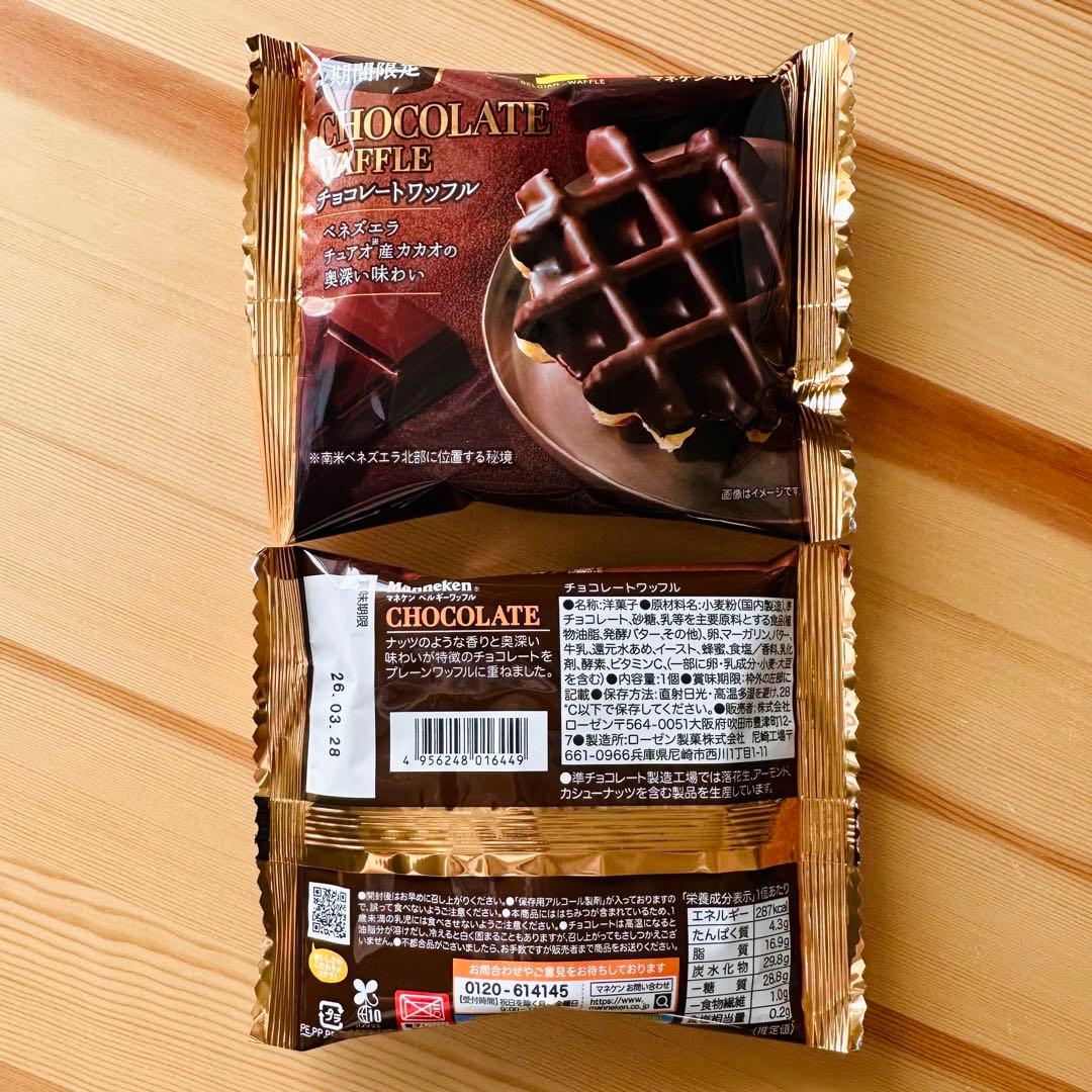 バレンタイン♡コーヒー＆お菓子　プチギフト20袋