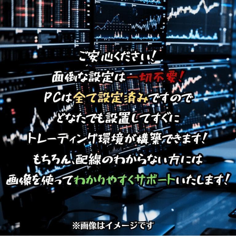 T626 6画面 トレーディングPCフルセット デイトレ 株取引 FX 仮想通貨
