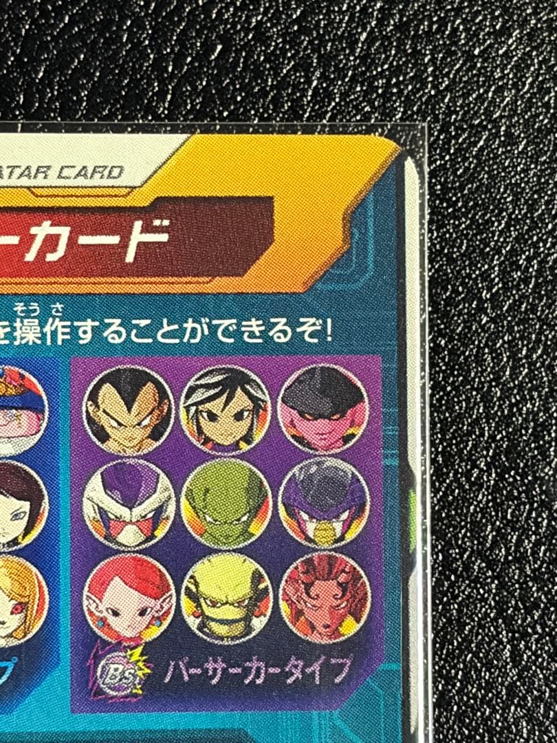 ドラゴンボールヒーローズ 銀箔 ヒーローアバターカード 限定品