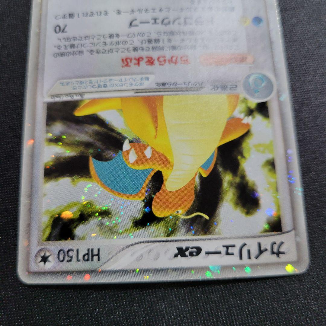 カイリューex ☆ 第3弾拡張パック 天空の覇者 038/054