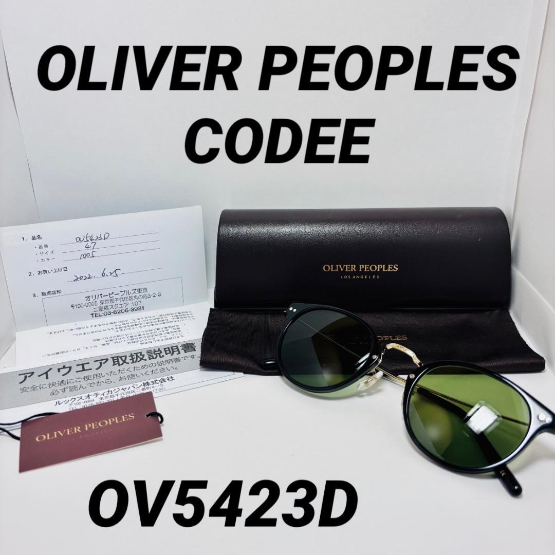 ◆OLIVER PEOPLES◆CODEE◆OV5423D◆美品◆