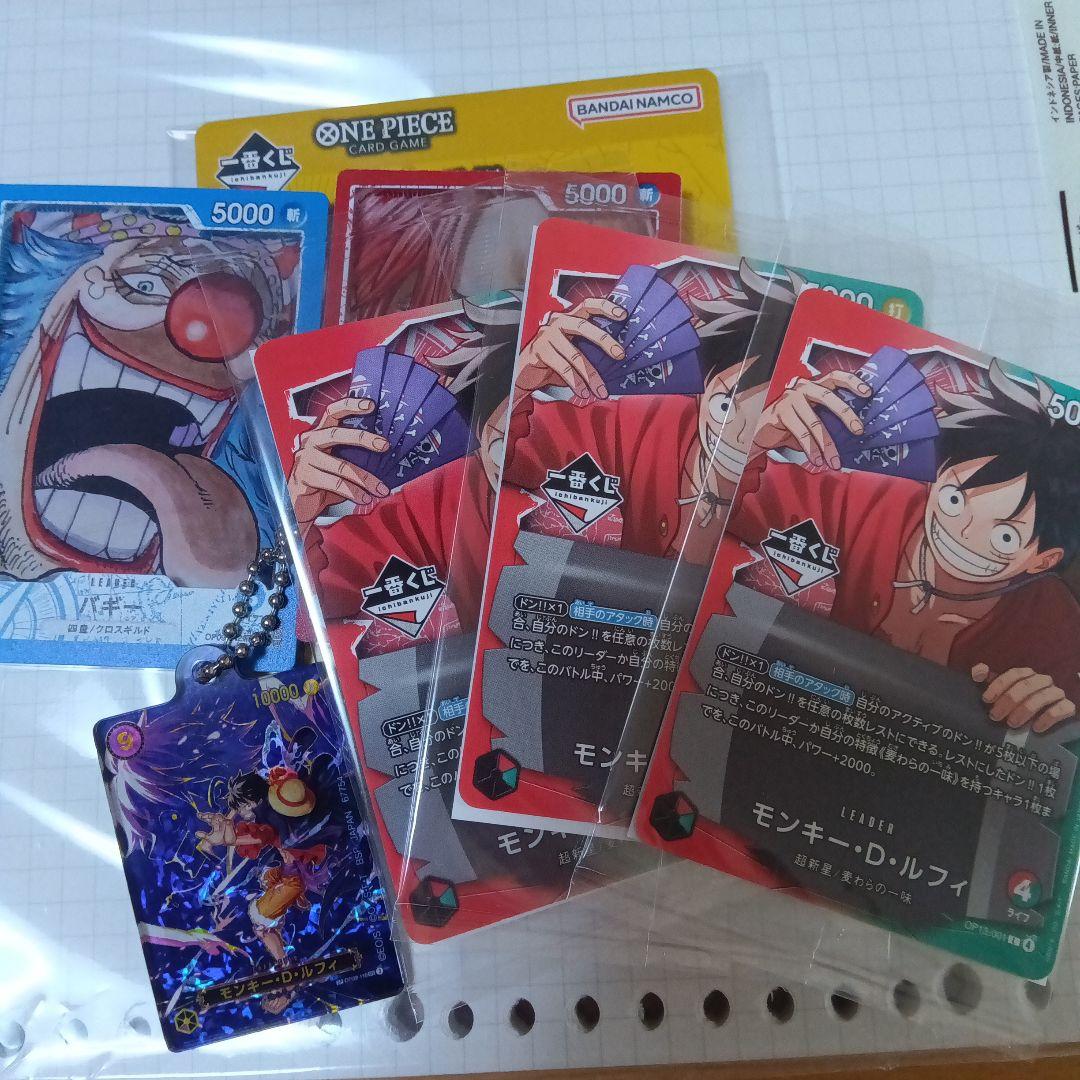 ワンピース カード一番くじ