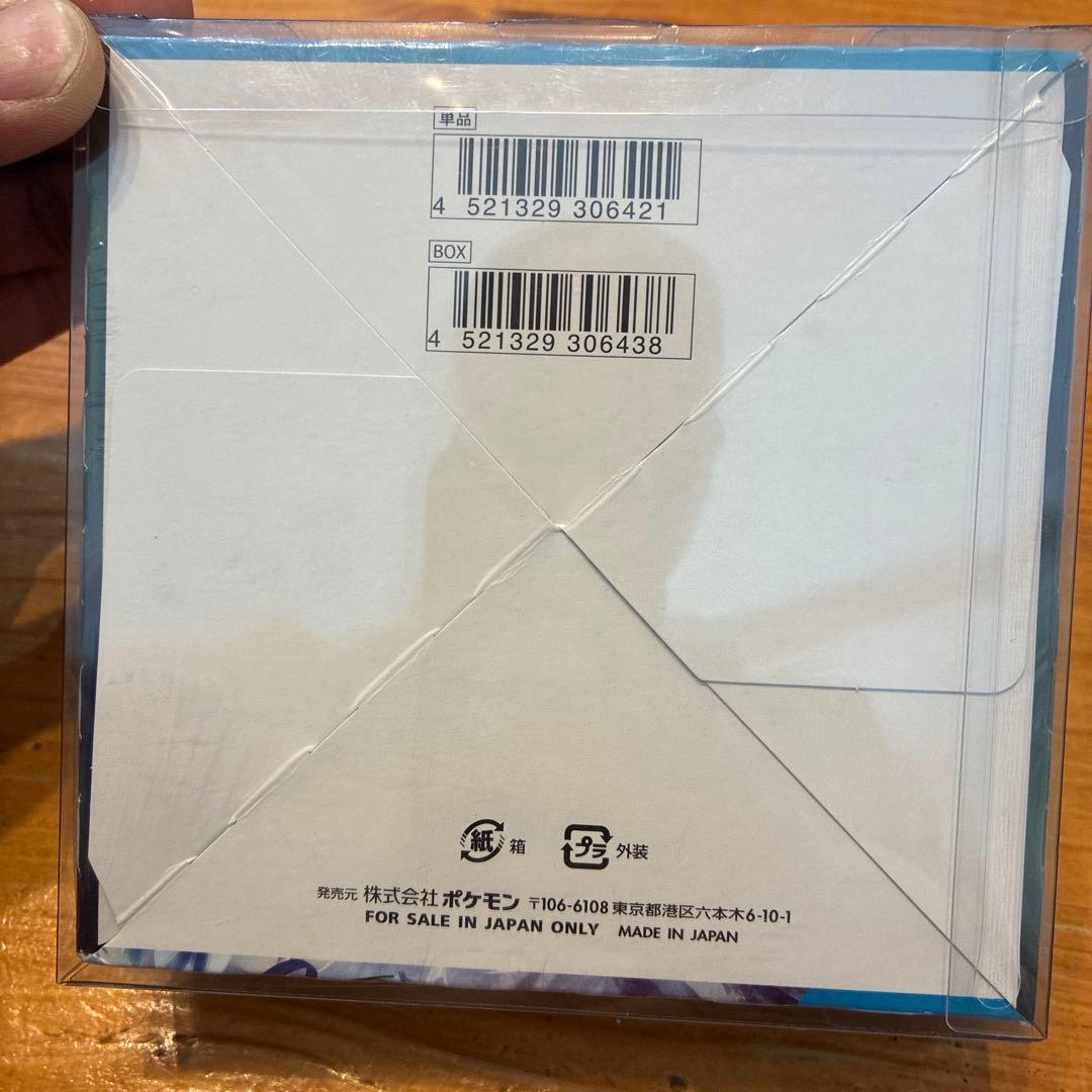 ポケモンカードゲーム 白銀のランス シュリンク付き