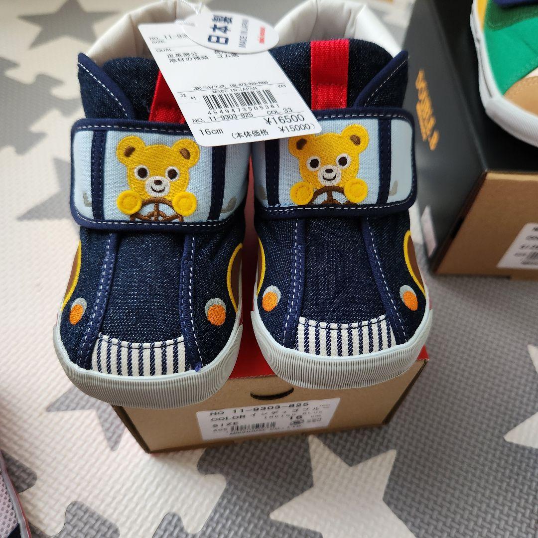 【新品】ミキハウススニーカー16cm