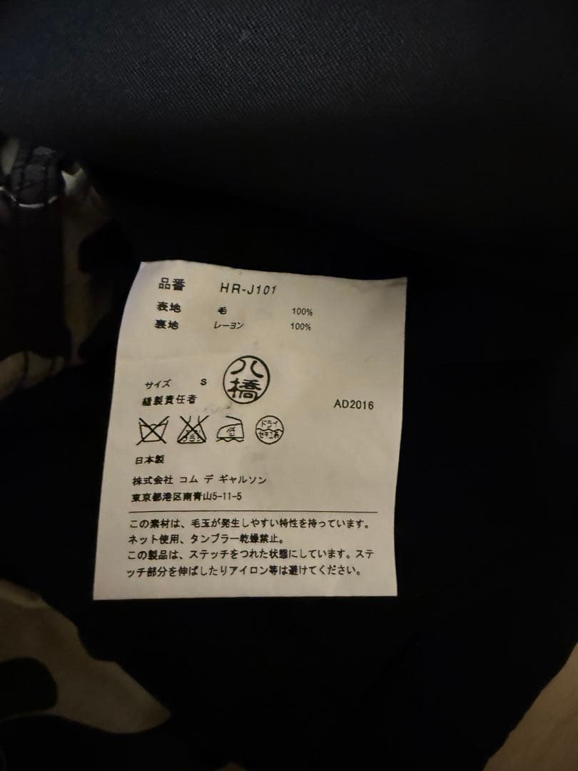 COMME des GARÇONS HOMME テーラードジャケット パンツ