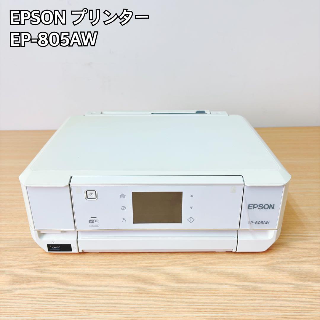 EPSON EP-805AW インクジェットプリンター
