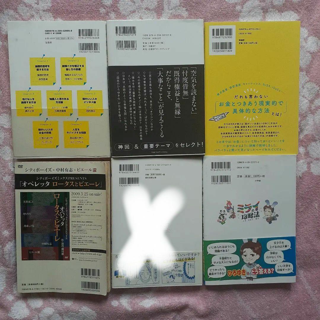 ひろゆき 著書&関連本 44冊セット　西村博之　まとめ売り