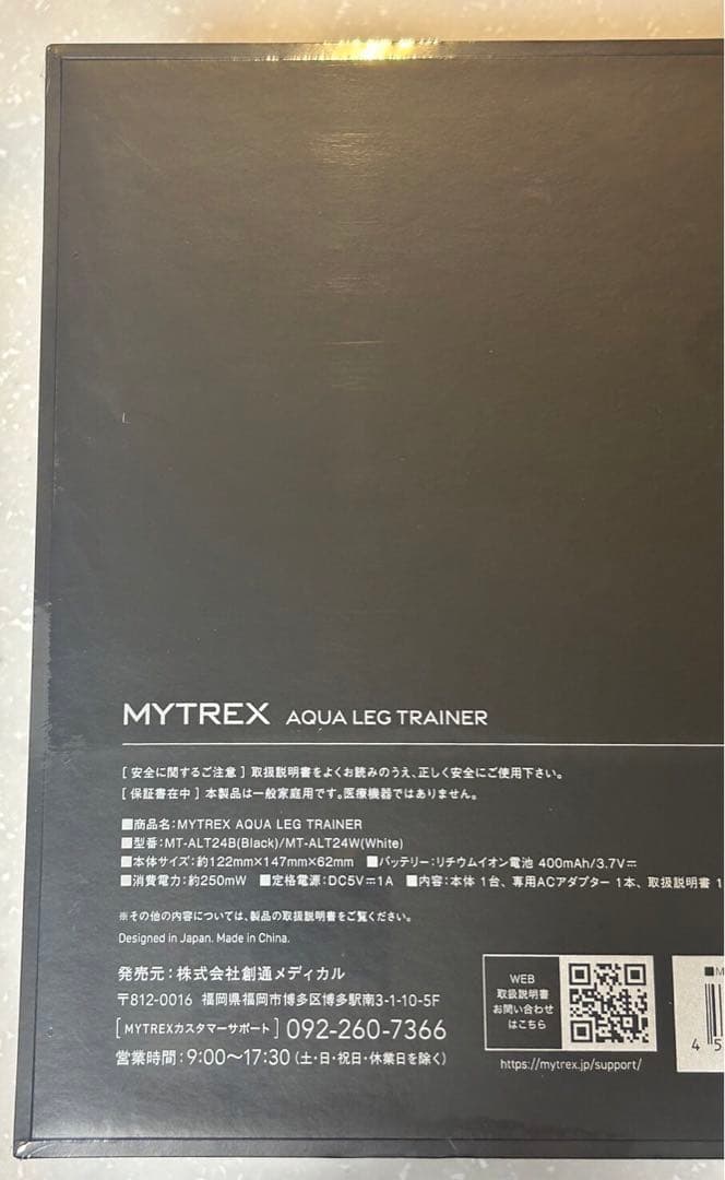 専用　AQUA LEG TRAINER マイトレックス アクア レッグトレーナー