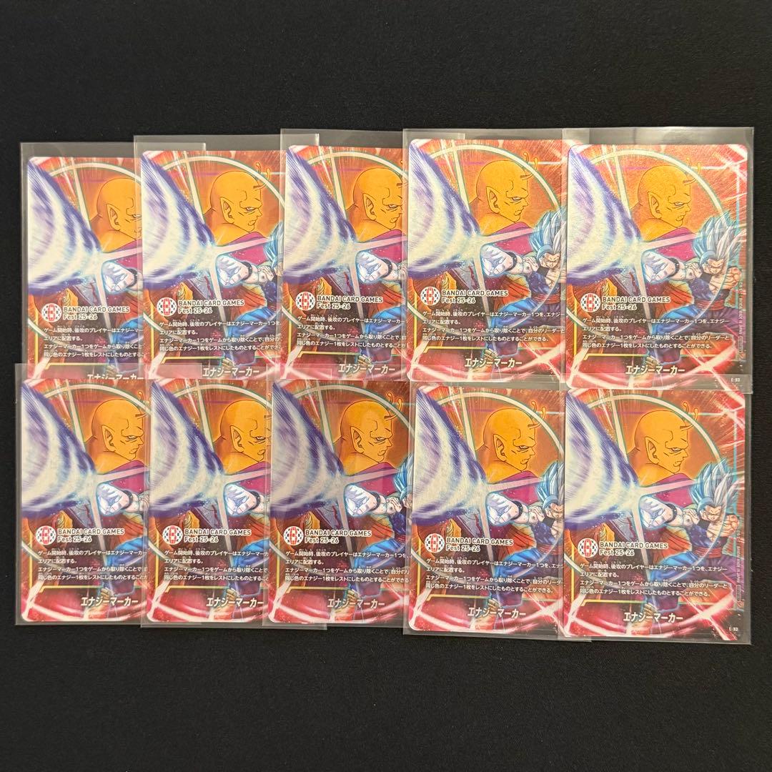 フュージョンワールド　エナジーマーカー　ビースト