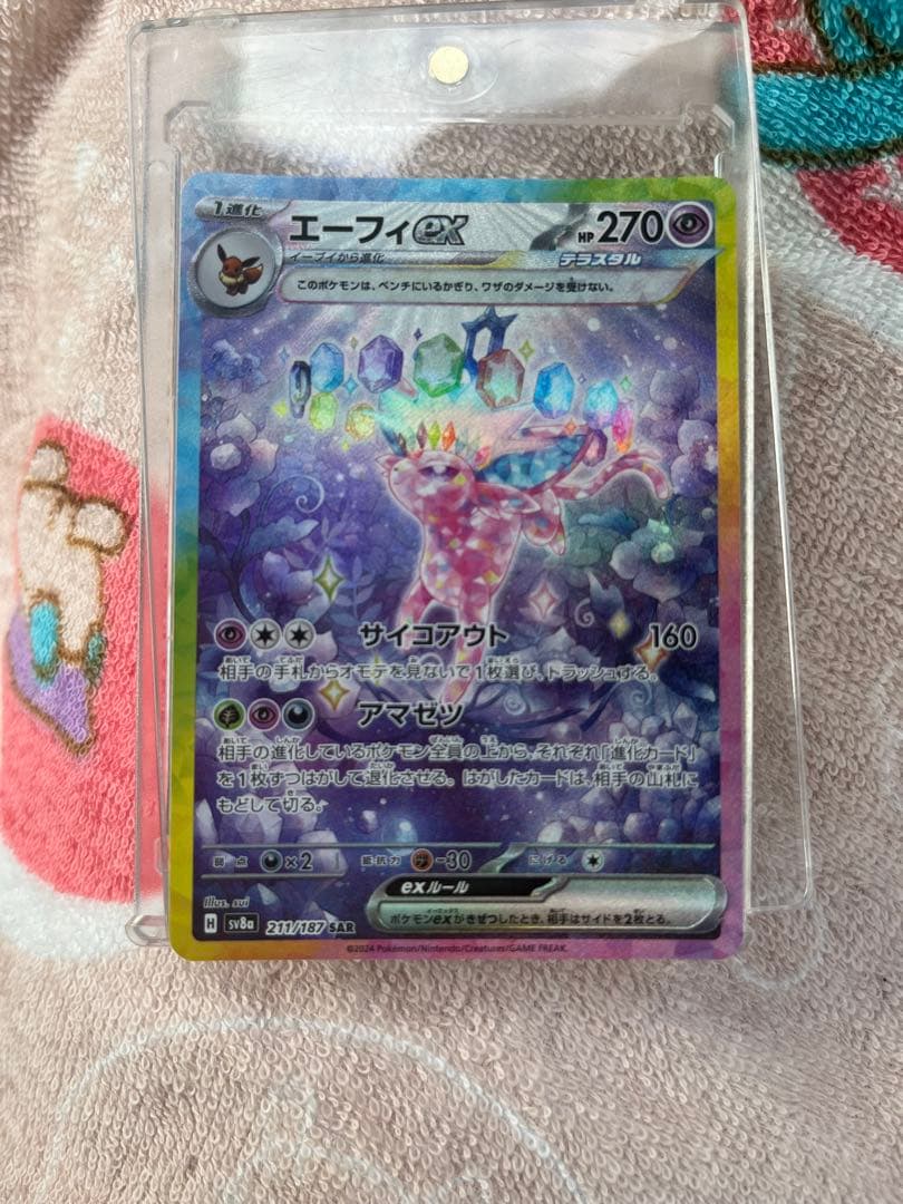 エーフィSAR ブースターSAR イーブイSAR3枚セット