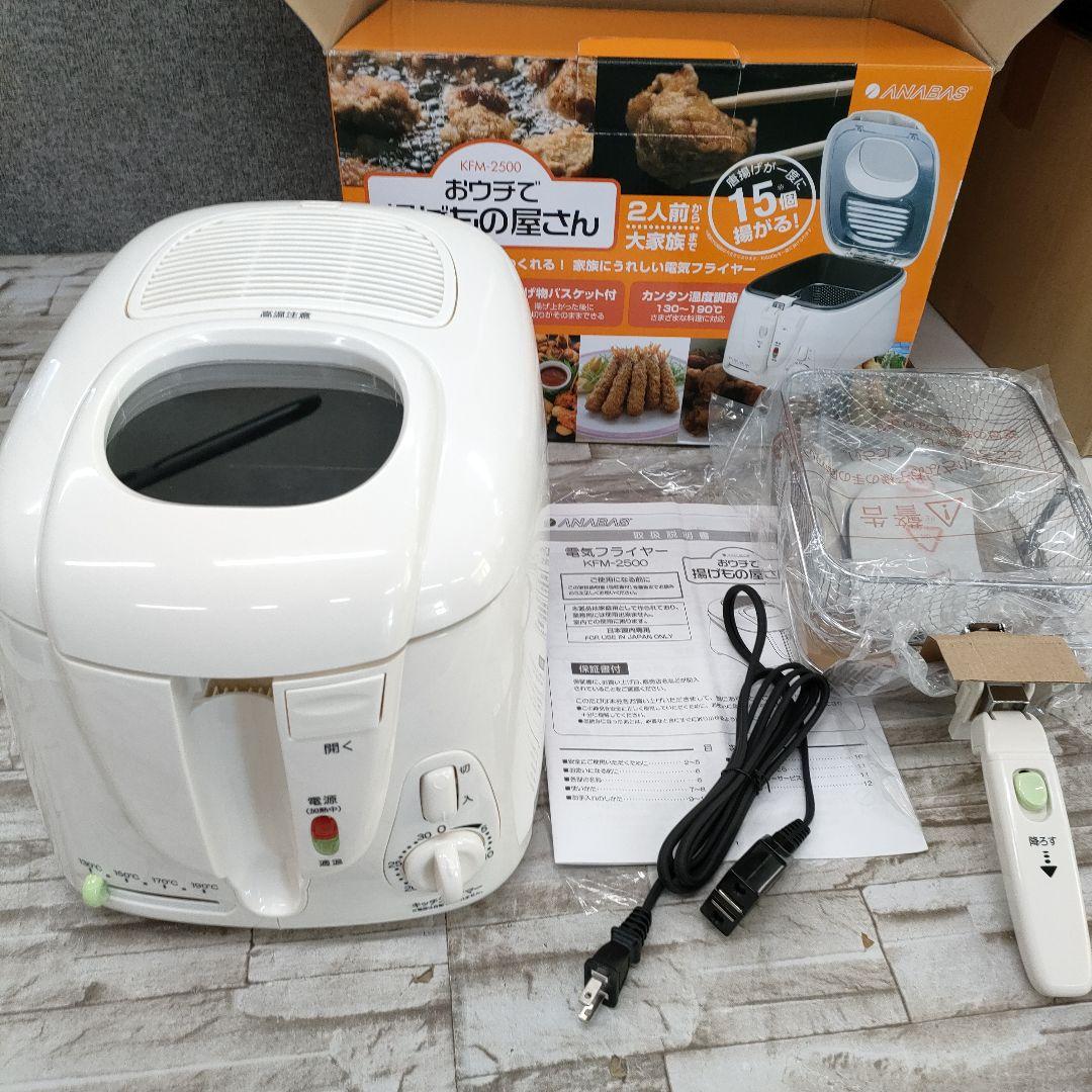 ◎7/0226m01 ANABAS 電気フライヤ KFM-2500