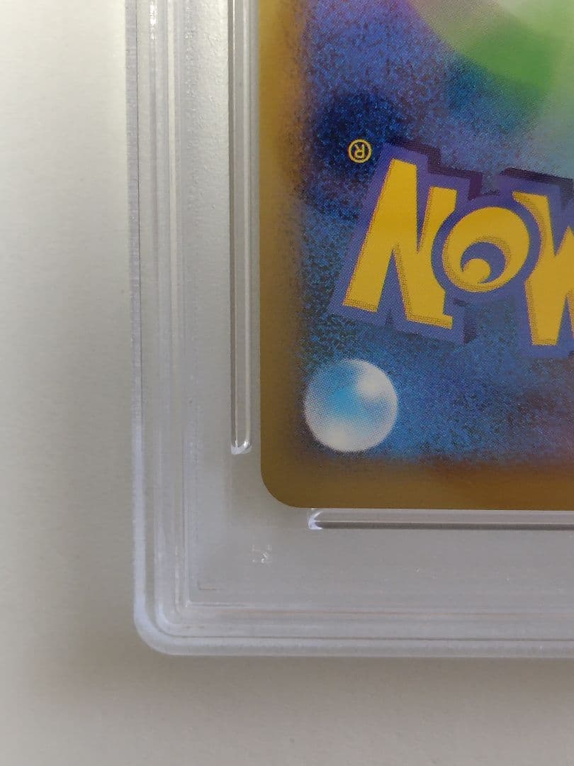 【PSA10】ピカチュウワールド ドイツ ポケモンカード